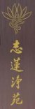 ChiLin Logo